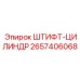 2657406068 CYLINDER-PIN Epiroc