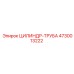 4730013222 ЦИЛИНДР-ТРУБА Epiroc