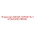9753241706 ЦИЛИНДР-ПОРШЕНЬ-HB3100 Epiroc