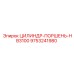 9753241980 ЦИЛИНДР-ПОРШЕНЬ-HB3100 Epiroc