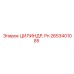 2653401085 ЦИЛИНДР, Pn Epiroc