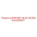 52284817 ЦИЛИНДР-QL50-QL55QM Epiroc