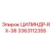 3363112355 ЦИЛИНДР-RX-38 Epiroc