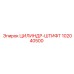 102040500 ЦИЛИНДР-ШТИФТ Epiroc