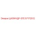 57172512 ЦИЛИНДР-STE Epiroc