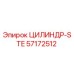 57172512 ЦИЛИНДР-STE Epiroc
