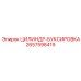2657598419 ЦИЛИНДР-БУКСИРОВКА Epiroc