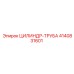 4140831601 ЦИЛИНДР-ТРУБА Epiroc