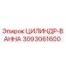 3093061600 ЦИЛИНДР-ВАННА Epiroc