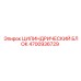 4700936729 ЦИЛИНДРИЧЕСКИЙ БЛОК Epiroc