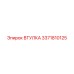 3371810125 ВТУЛКА Epiroc