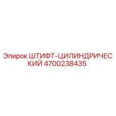 Cylindrical Pin 4700238435 Epiroc for Drill Machines