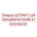 Cylindrical Pin 4700238435 Epiroc for Drill Machines