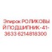 Роликовый подшипник для бурового оборудования 6214818300