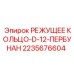 Уплотнение для гидросистем Epiroc артикул 2235676604
