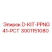 Фото комплекта D-KIT-PPNG41-PCT Epiroc 3001151080