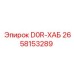 2658153289 D0R-ХАБ Epiroc