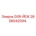2658042094 D0R-ЙОК Epiroc