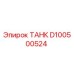 Изображение гидравлического ТАНК Epiroc артикул D100500524