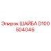 D100504046 ШАЙБА Epiroc