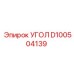 Пневмофитинг D100504139 для оборудования Epiroc