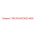 D100504165 ТАРЕЛКА Эпирок