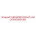 D100504180 ГИДРАВЛИЧЕСКИЙ НАСОС Epiroc
