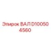 D100504560 ВАЛ Epiroc