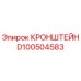 Оригинальный кронштейн Epiroc артикул D100504583