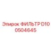 Фильтр вентиляции кабины D100504645 Epiroc