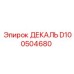 D100504680 ДЕКАЛЬ Epiroc