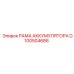 D100504686 РАМА АККУМУЛЯТОРА Epiroc