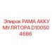D100504686 РАМА АККУМУЛЯТОРА Epiroc