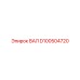 D100504720 ВАЛ Epiroc