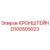 Оригинальный кронштейн Эпирок D100505023