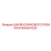 Изображение шкива клинового ремня Epiroc D100507025 для буровых систем