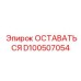 Фото стабилизатора D100507054 для тяжелых буровых машин