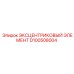D100508004 ЭКСЦЕНТРИКОВЫЙ ЭЛЕМЕНТ Epiroc