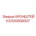 Демпфирующий кронштейн D100509007 с амортизаторами