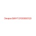 D100900120 ВИНТ Epiroc
