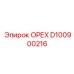 D100900216 ОРЕХ Эпирок