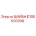 Фото оригинальной шайбы D100900300 от Epiroc
