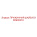 D100900310 ПРУЖИННАЯ ШАЙБА Epiroc