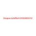 Шайба D100900312 Epiroc - высококачественная запасная часть