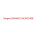 Высокоточный зажим Epiroc артикул D100900428
