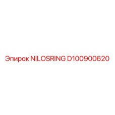 D100900620 NILOSRING Epiroc