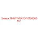 D100900812 АМОРТИЗАТОР Epiroc