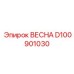 D100901030 ВЕСНА Epiroc