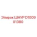 D100901380 ШНУР Epiroc