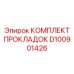 D100901426 КОМПЛЕКТ ПРОКЛАДОК Epiroc